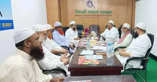 ইসলামী চারদলের লিয়াঁজো কমিটির বৈঠক অনুষ্ঠিত